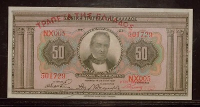1927 Greece 50 Drachmai | AU |  Banknote - Image 1 of 2