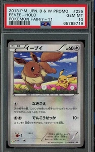 Eevee 235 Holo Pokemon Fair 7-11 Promo 235/BW-P 2013 Japanese PSA 10 Gem Mint - Picture 1 of 2