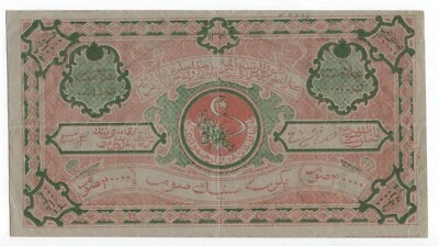 20,000 rubles Bukhara 1922 Extremely fine P. S1042 [AH1201] - Image 1 of 2