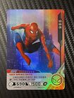 Marvel Hero Battle Series 5 Kayou Spider-man SR MW05-043