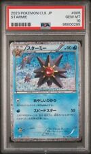 PSA 10 Gem Mint Japanese Starmie Classic Collection CLK 005/032 Pokemon Card