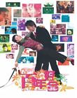 2003 Hong Kong Movie ???? Love For All Seasons ??? Lousi Koo ??? Vcd No Case