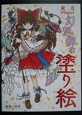 Touhou Project Gensokyo no Nurie (Coloring Book) - from JAPAN