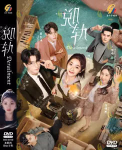 [CHINESE DRAMA] DVD DERAILMENT 脱轨 VOL.1-30 END ENGLISH SUBTITLE REGION ALL - Foto 1 di 4