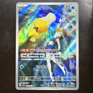 Misty's Psyduck 071/063 AR - SV9a Heat Wave Arena Japanese Pokemon Card - Foto 1 di 3