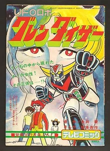 1970s SHOGUN WARRIORS UFO ROBOT GRENDIZER GOLDORAK JAPAN COMIC BOOK MEGA RARE!!! - Picture 1 of 12