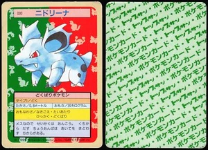 NIDORINA NO. 030 TOPSUN POKEMON JAPANESE 1997 - Bild 1 von 1