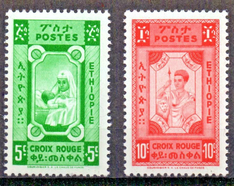 护士带婴儿 - 红十字埃塞俄比亚 1945 年完好全新 2 张纪念邮票 — 第 1/1 张图片