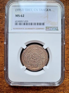 TIBET 1953 SILVER Coin TANGKA Dkarpo Sa Ppa NGC MS 62 Top ( China ) 西藏 銀幣 - Picture 1 of 12