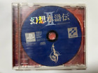 Genso Suikoden Ii 2  (Sony Playstation 1 ) Ps1 Japanese No Manual