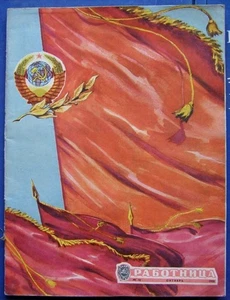 1958 # 10 Sowjetische Zeitschrift ARBEITENDE FRAU РАБОТНИЦА - Bild 1 von 10