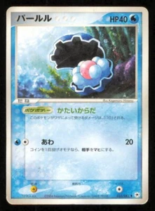 CLAMPERL 033/083 POKEMON CARD JAPANESE ADV EX UNDONE SEAL UNCOMMON DAMAGED - Picture 1 of 2