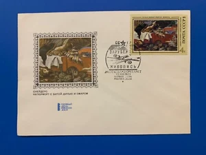 Postage envelope FDC First Day Issue Cover with stamp Art Ussr 1973 - Picture 1 of 3