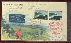 #759 Japan Kongo-Ikoma Quasi park FDC with cachet - Picture 1 of 1