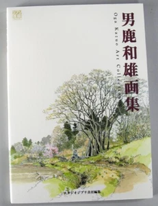 Studio Ghibli Book The Art of Oga Kazuo Works Collection Vol.1 Hayao Miyazaaki - Picture 1 of 16