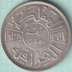 IRAQ AH 1357 FAISAL I 50 FILS RARE COIN - Picture 1 of 2