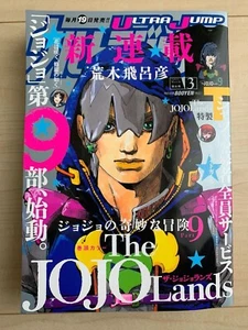 Ultra Jump March 2023 Jojo Lands Part 9 First Episode Expedited Shipping - Picture 1 of 4