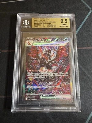 BGS Gem Mint 9.5 Charizard EX SAR 349 Shiny Treasure EX Japanese Pokémon sv4a - Image 1 of 2
