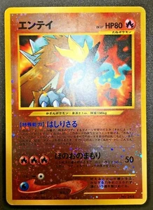 Entei Pokemon Card Japanese No.244 Game Pocket Monster Nintendo anime - Picture 1 of 12