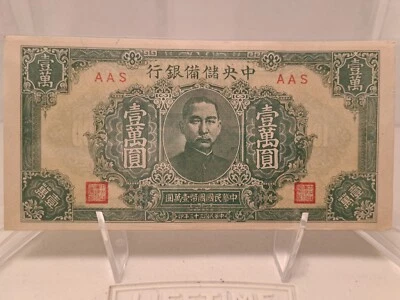 1944 10,000 Yuan Banknote | P-J38 | Appears Genuine | Superb Condition - Image 1 of 4