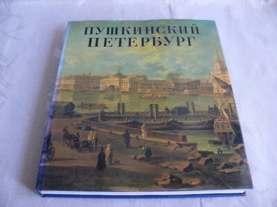 Pushkin's St. Petersburg  Khudoznik Edition en Russe 1991 - Photo 1/4