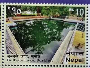 Nepal 2015 Bulbule Lake Surkhet Nature stamp MNH - Picture 1 of 4