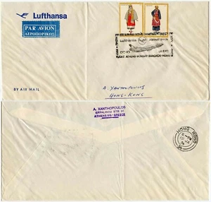 GRIECHENLAND nach HONGKONG LUFTHANSA DC10 ERSTFLUG LUFTPOST 1974 über BOMBAY BANGKOK - Bild 1 von 1