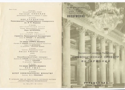 1965 Conductor K Sanderling Pianist Yakov Flier Mozart Piano concerto 21 program - Image 1 of 2