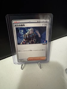Pokemon Card Boss's Orders/Ghetsis P 188/SV-P promo Promo Japanese - Picture 1 of 1