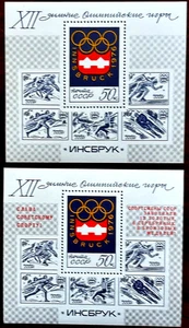 Russia USSR , 1976 Winter Olympics. Austria. Souvenir Sheets W/Overprinted. MNH - Picture 1 of 1