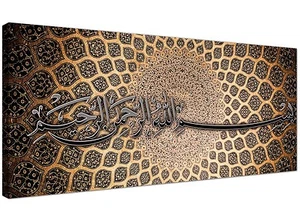 Bismillah - Modern Islamic Arabic Calligraphy Canvas - 120cm Wide - Picture 1 of 4