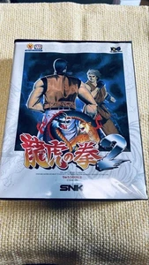 SNK Neo Geo Game Art of Fighting 2 Cartridge Tested Action Game - Picture 1 of 5