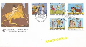 GREECE 1995, ARGONAUTICAL EXPEDITION, FDC - Picture 1 of 1