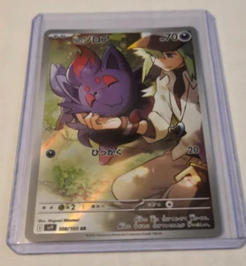 N's Zorua 108/100 - Battle Partners - USA Seller - Japanese Pokemon Card - Picture 1 of 3