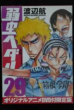 Yowamushi Pedal Vol.29 Manga - Limited Edition with Anime DVD