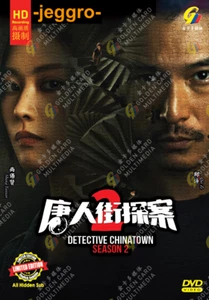 Chinese Drama HD DVD Detective Chinatown Season 2 唐人街探案第二季 2024 ENG SUB Thriller - Picture 1 of 3