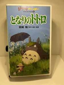 My Neighbor Totoro - Studio Ghibli Collection 1 - VHS - Japan Import - Picture 1 of 7