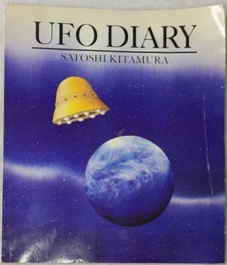 UFO Diary Satoshi Kitamura 1991 First Sunburst Edition Paperback - Picture 1 of 8