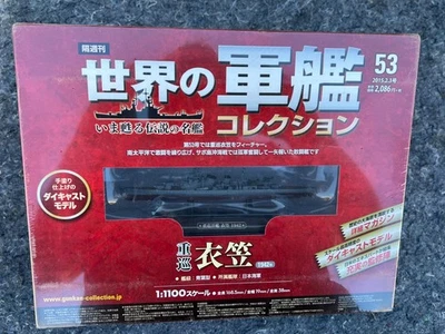 EAGLEMOSS WWII 1942 JAPANESE IJN KINUGASA HEAVY CRUISER 1/1100 DIECAST NIB - Image 1 of 4