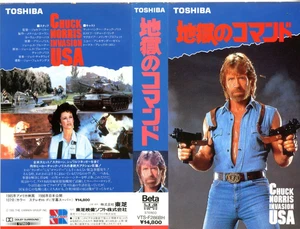 INVASION U.S.A. -　Chuck Norris　Japanese original Vintage Beta RARE - Picture 1 of 6