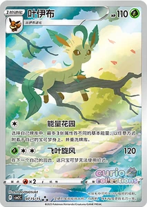 ( auction ) Pokemon TCG Chinese Horizon Gem Pack Vol2 Leafeon CBB2C-07 15/15 - Picture 1 of 2
