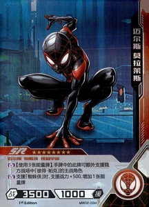 Kayou Marvel Hero Battle - SR - Miles Morales - Imagen 1 de 2