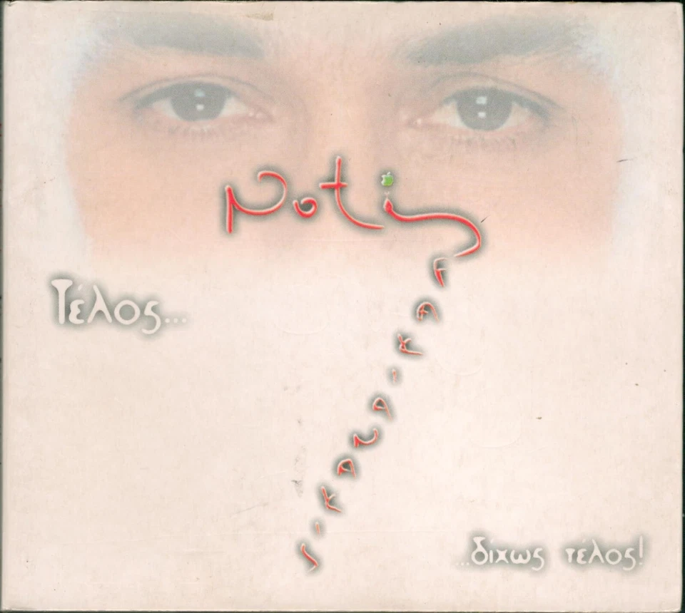 Notis Sfakianakis - Telos Dihos Telos / 5tr Greek Music CD Single 2001 VG+ Foto 1 de 1