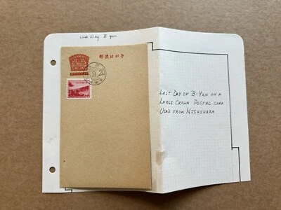 Ryukyu 1958 Last Day Postal Card (C) +Old B-Yen Currency +UX5 Large Crown +Rare - Image 1 of 2