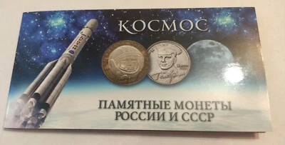 Space USSR.Coins Lot 8 coins+album.Gagarin,Tereshkova. - Image 1 of 4