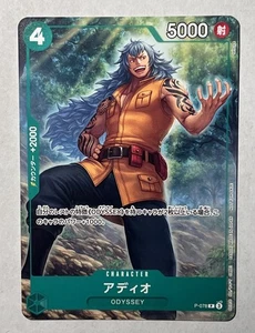 Tarjeta japonesa Adio P-078 (Promoción) 9/2024 Friendly Match Battle UNA PIEZA - Imagen 1 de 4