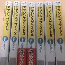 Assassin's Pride  7-volumeset Vol.1-7  Novel Japanese Version from Japan