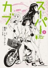 4041110874 MANGA Super Cub Japanese Honda Motorcycle Bike Girl Kawaii Sport #5