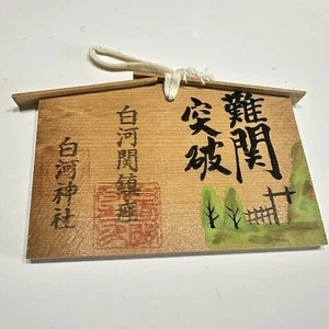 japanese ema Japanese Wooden Lucky Prayer Board EMA Vintage #89 - Bild 1 von 2