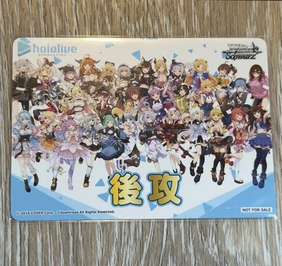 Weiss Schwarz Hololive Second Player Promo Card Rare Mint/NM - Image 1 of 4